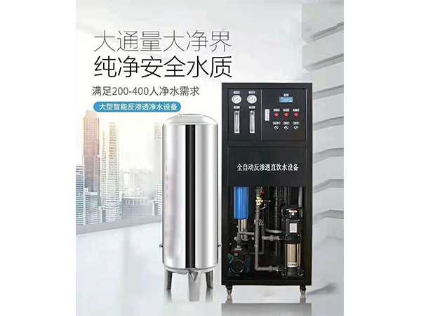KWE-0.25T凈水設備